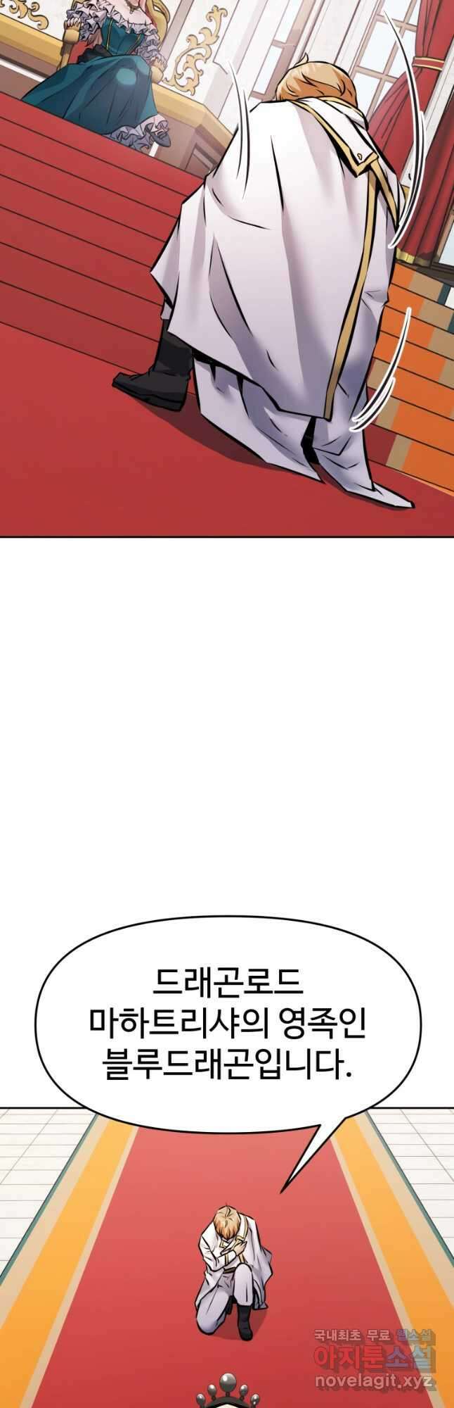 소드마스터로 회귀 25화 63