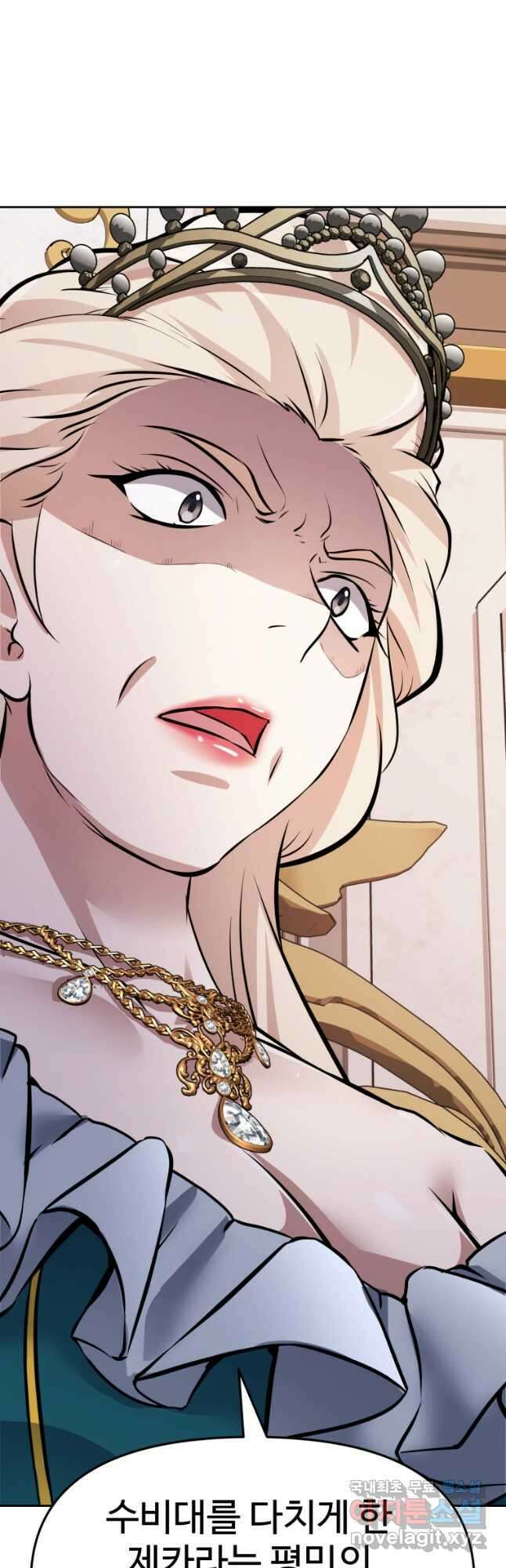 소드마스터로 회귀 25화 70