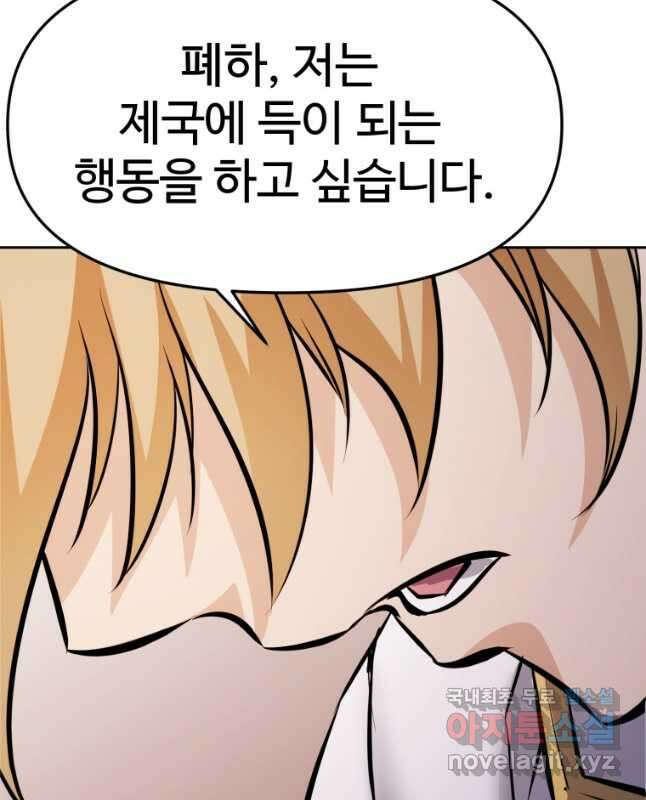 소드마스터로 회귀 25화 75