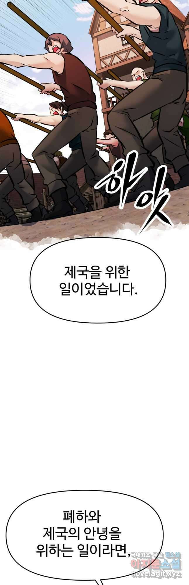 소드마스터로 회귀 25화 77