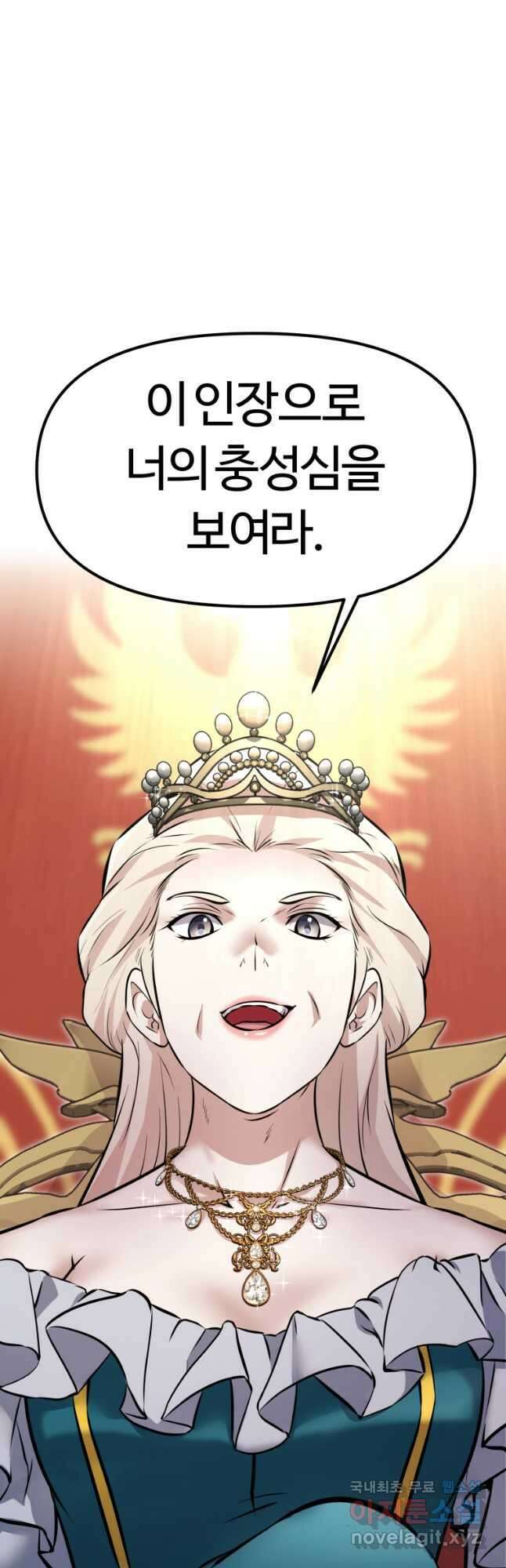 소드마스터로 회귀 25화 89