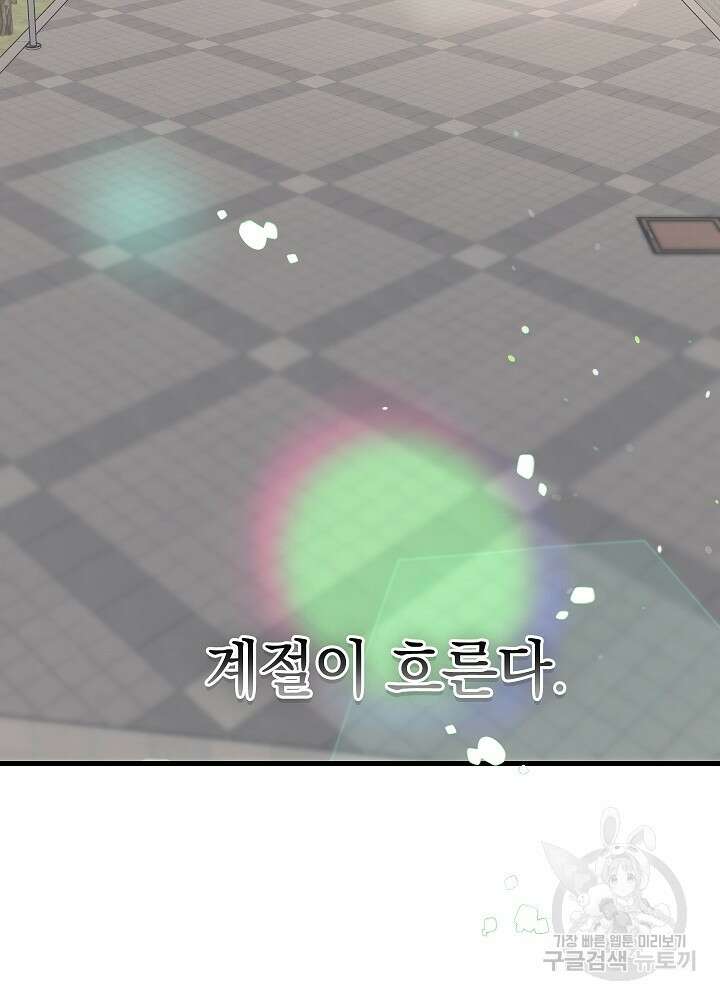 두 번째 남편 64화 4