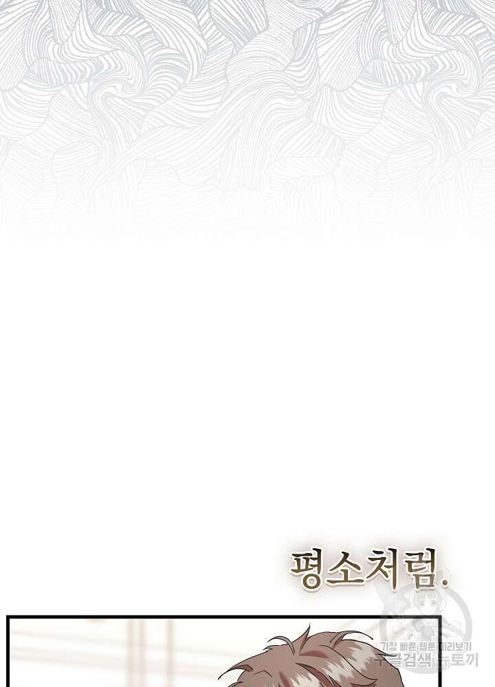두 번째 남편 64화 9