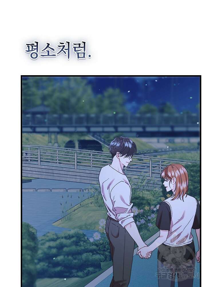 두 번째 남편 64화 11
