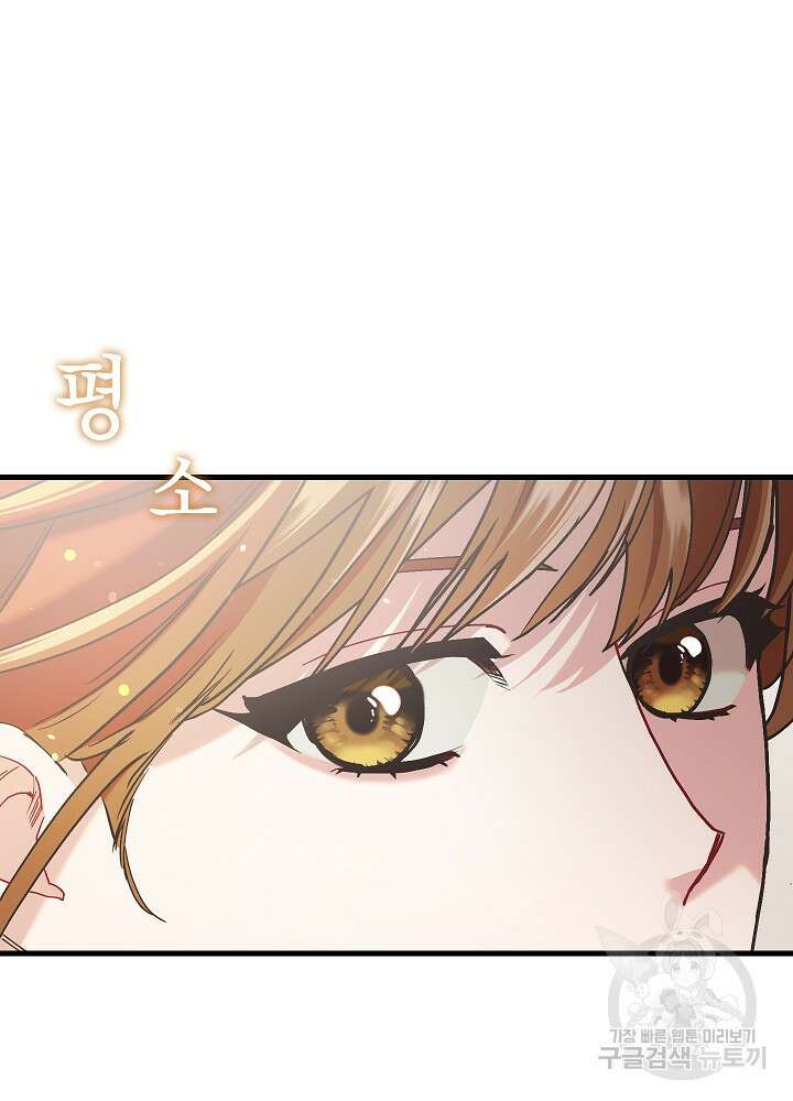 두 번째 남편 64화 15