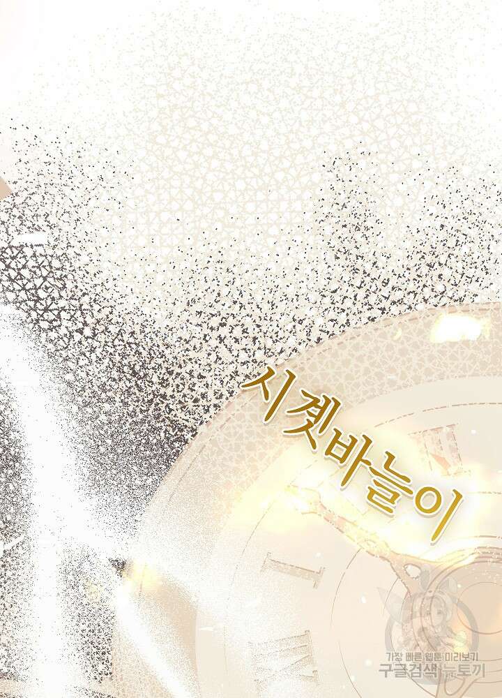 두 번째 남편 64화 18