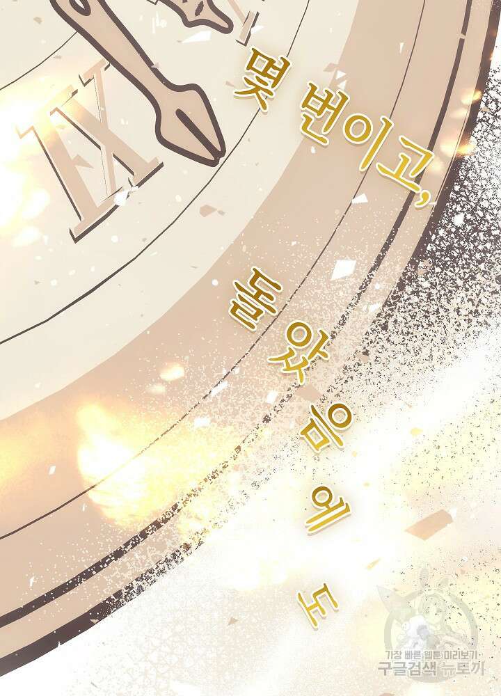 두 번째 남편 64화 20