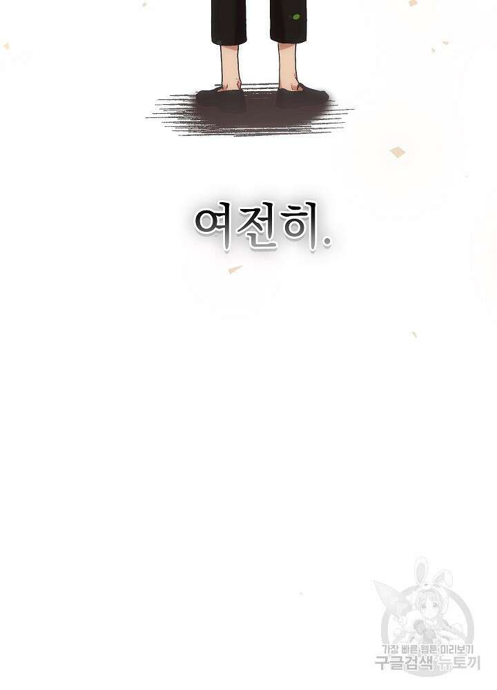 두 번째 남편 64화 22