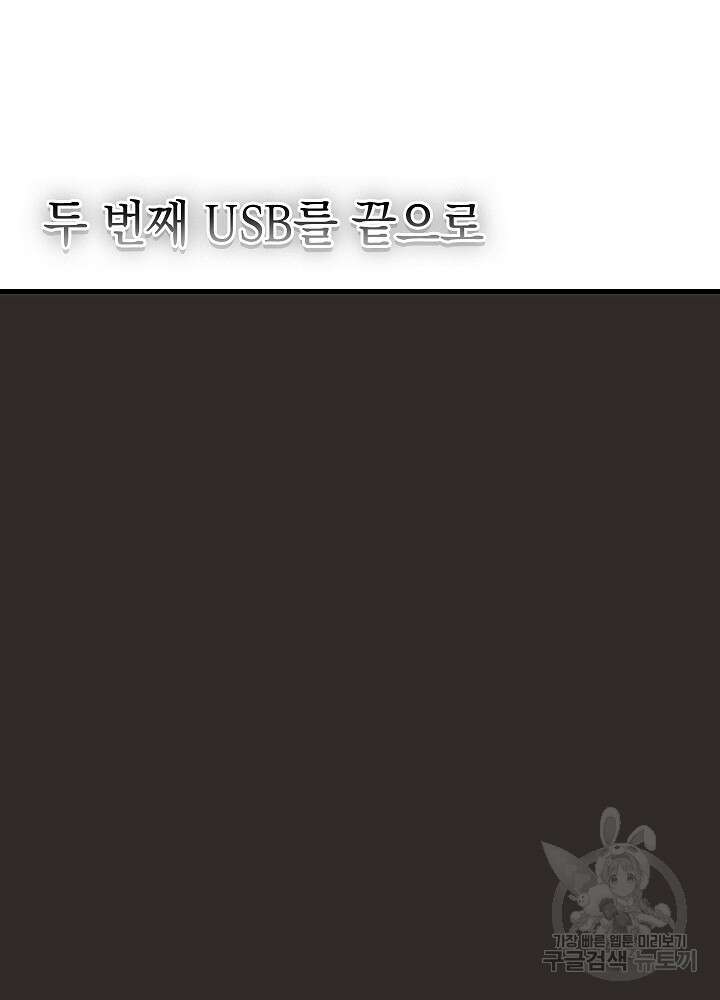 두 번째 남편 64화 23