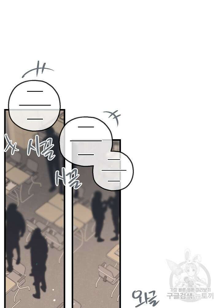 두 번째 남편 64화 30
