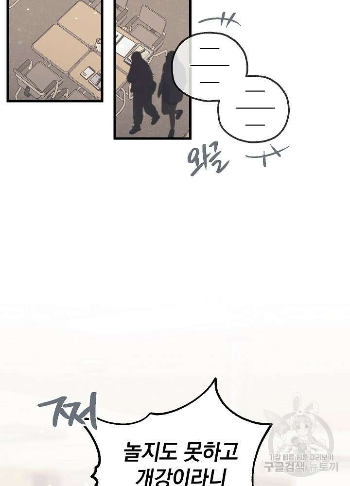 두 번째 남편 64화 31