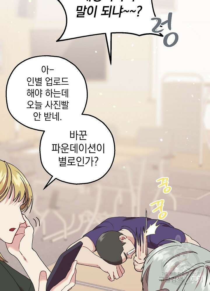 두 번째 남편 64화 32