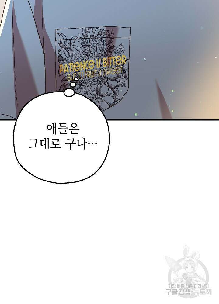 두 번째 남편 64화 35