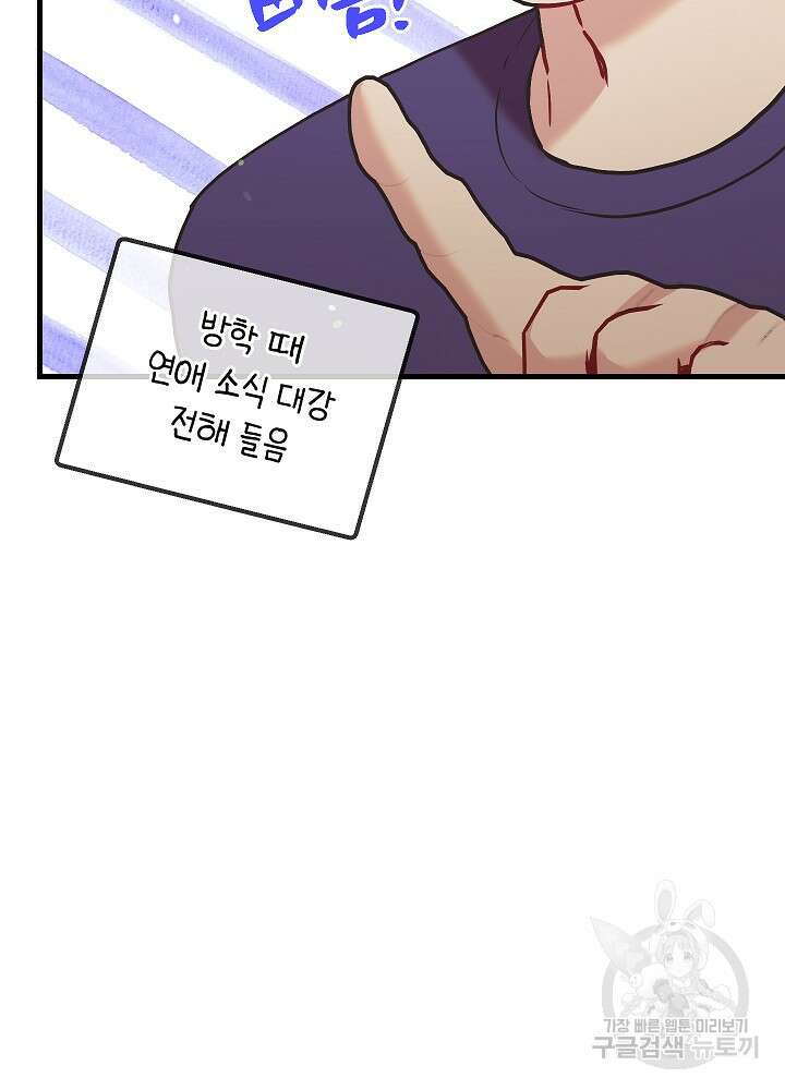 두 번째 남편 64화 39