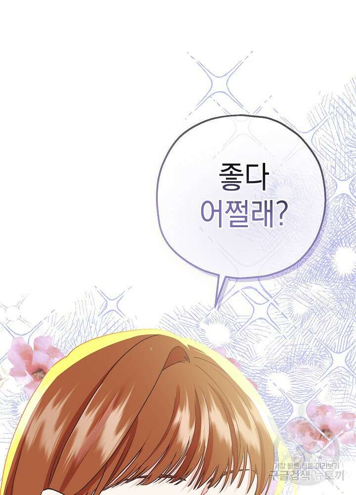 두 번째 남편 64화 41