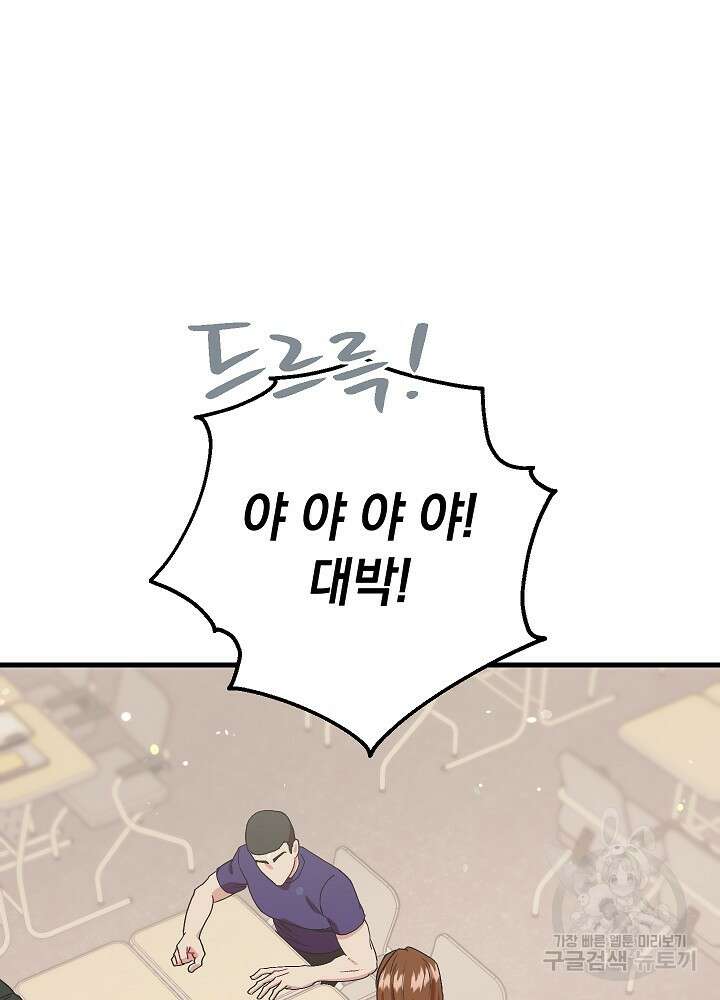 두 번째 남편 64화 44