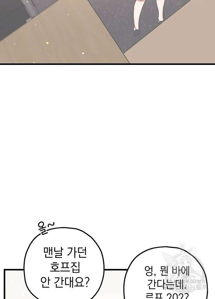 두 번째 남편 64화 46