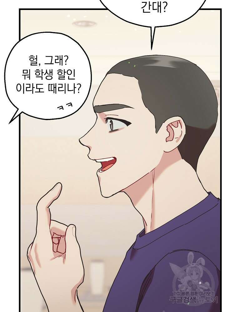두 번째 남편 64화 49