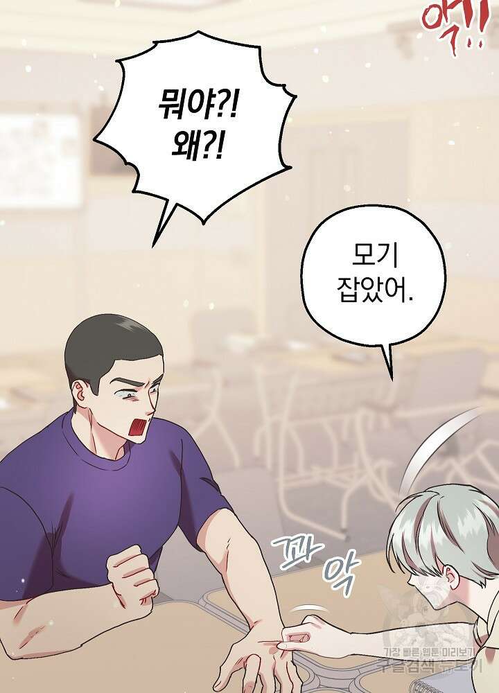 두 번째 남편 64화 51