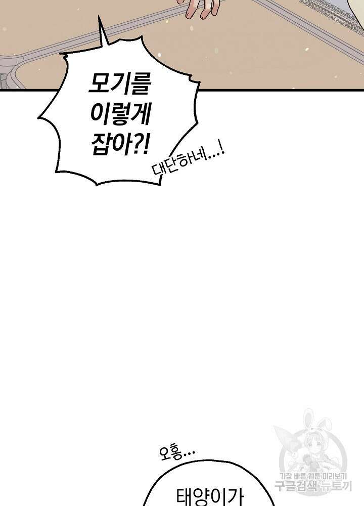 두 번째 남편 64화 52