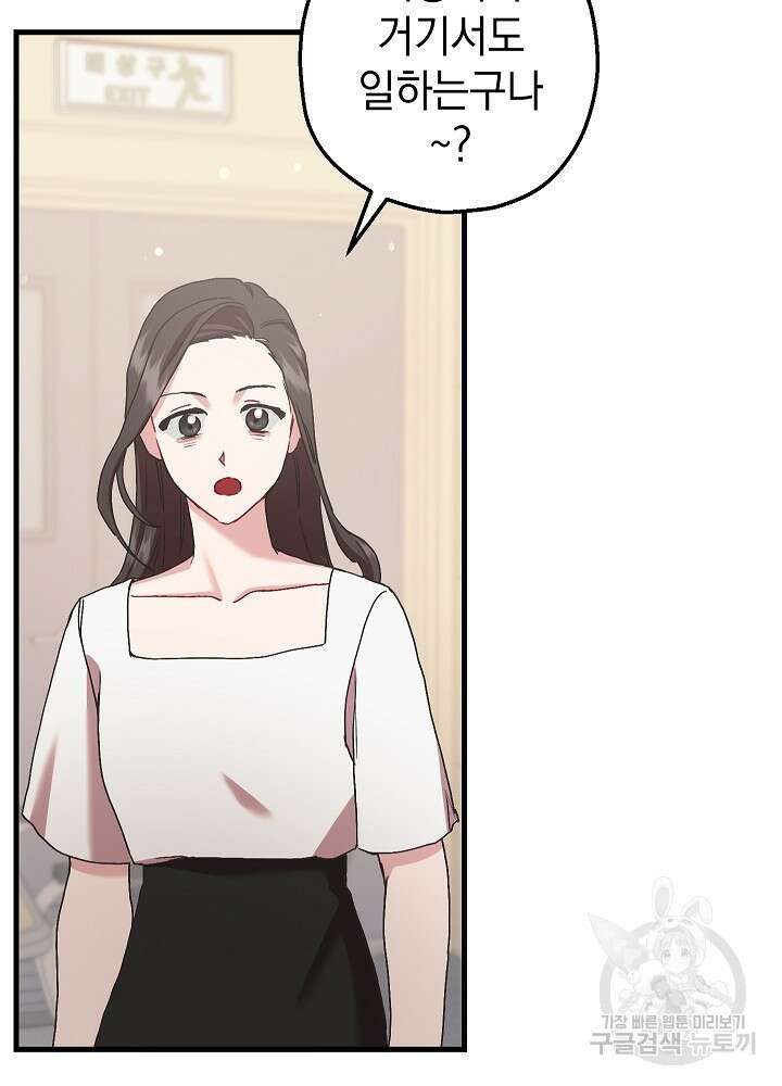 두 번째 남편 64화 53