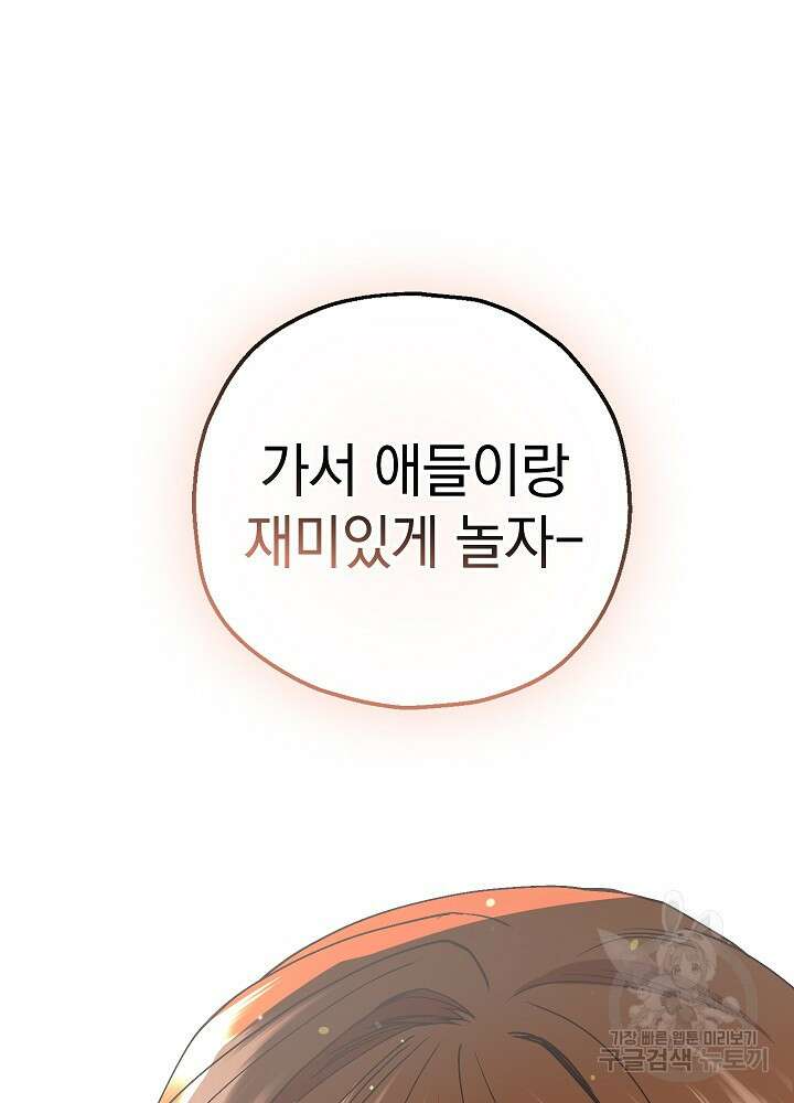 두 번째 남편 64화 62
