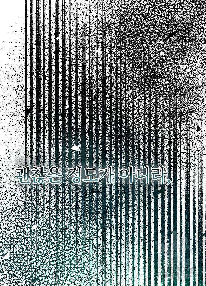 두 번째 남편 64화 65