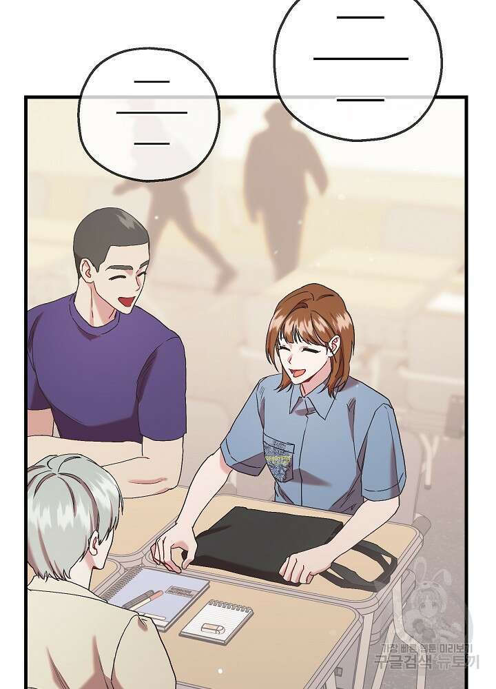 두 번째 남편 64화 69