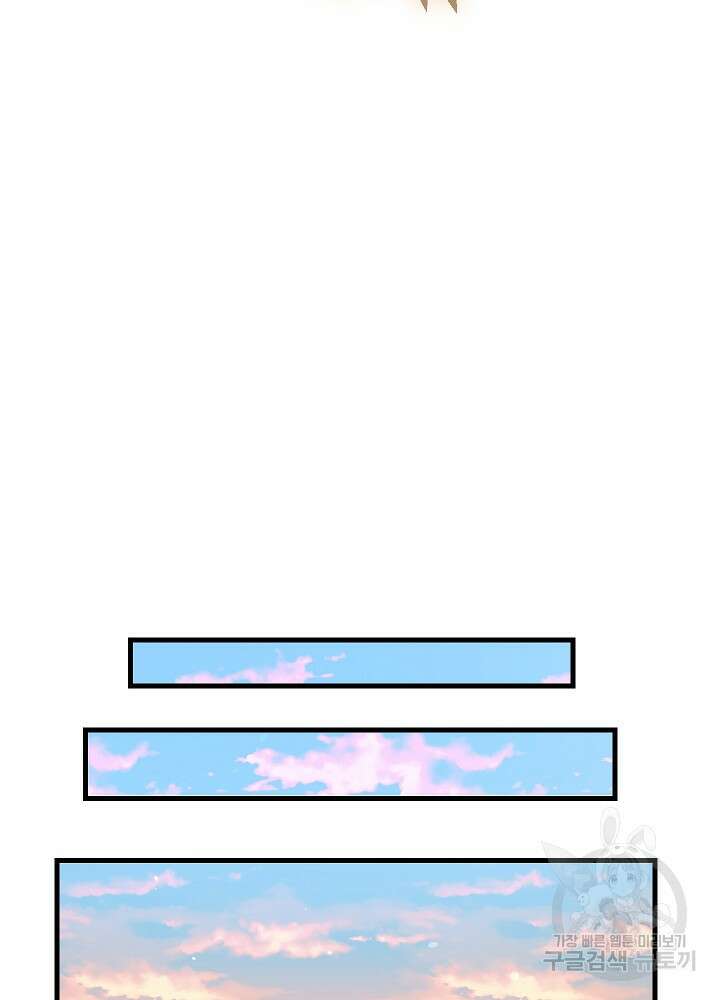 두 번째 남편 64화 74