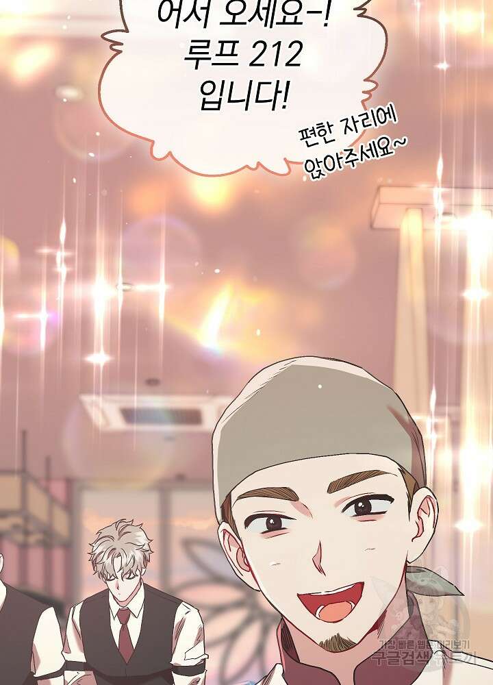 두 번째 남편 64화 76