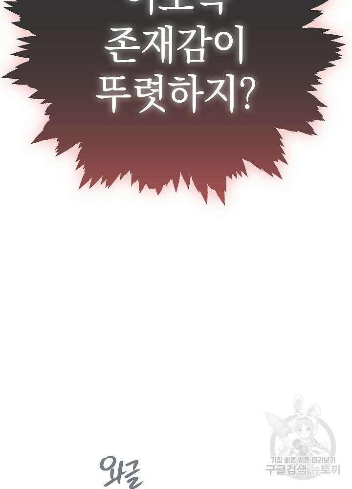 두 번째 남편 64화 78