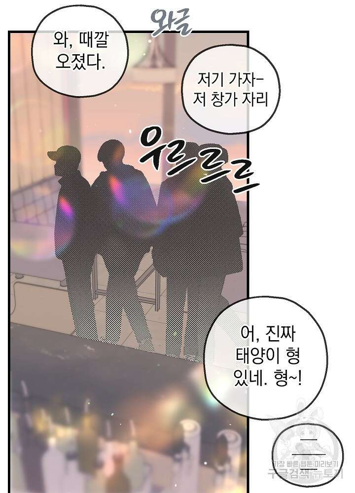 두 번째 남편 64화 79