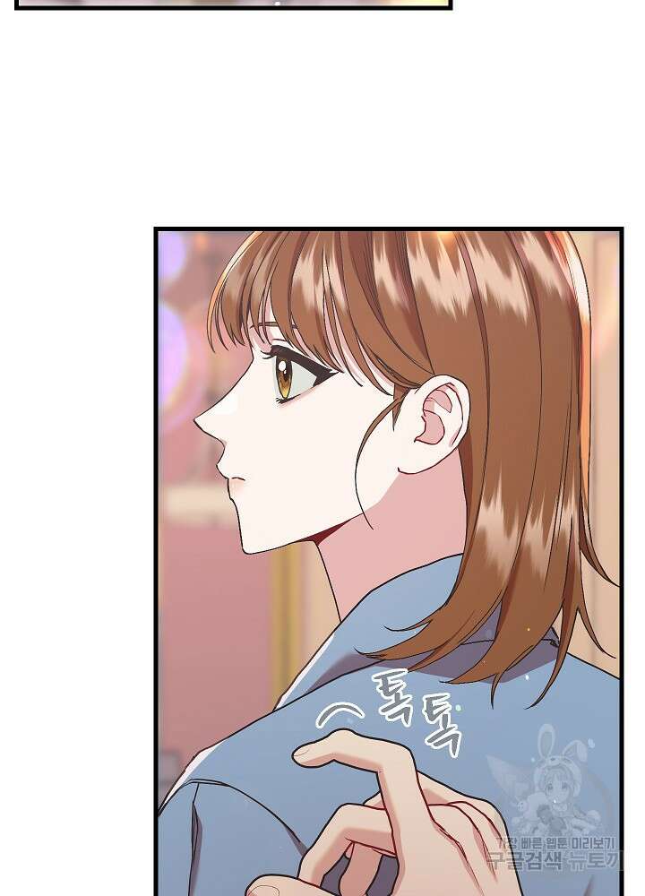 두 번째 남편 64화 80