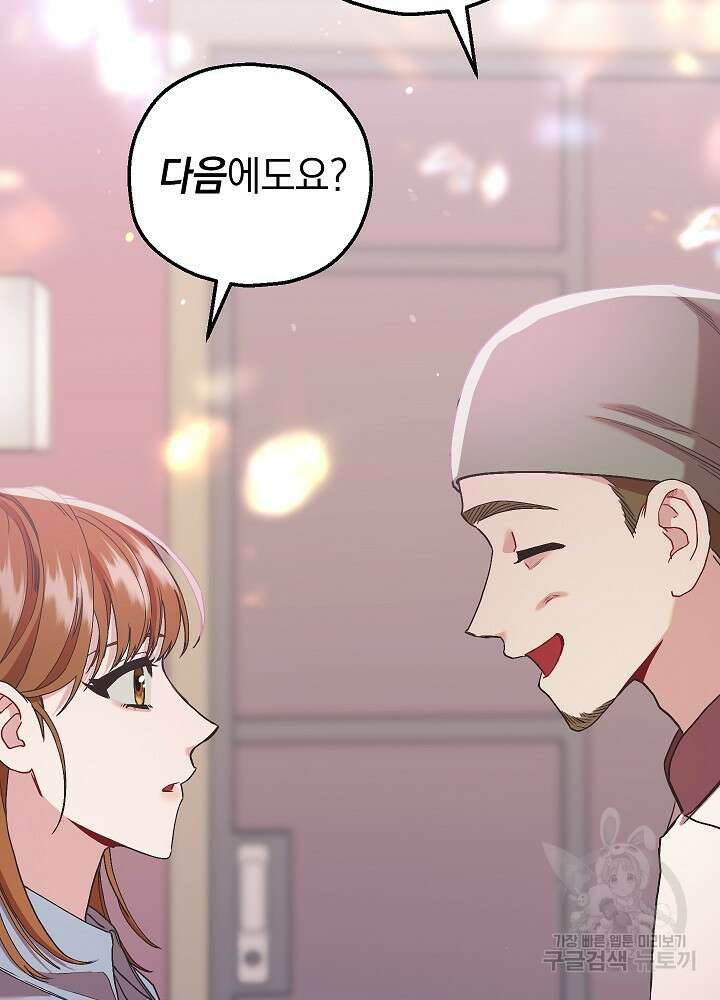 두 번째 남편 64화 94