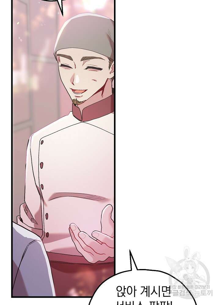 두 번째 남편 64화 98
