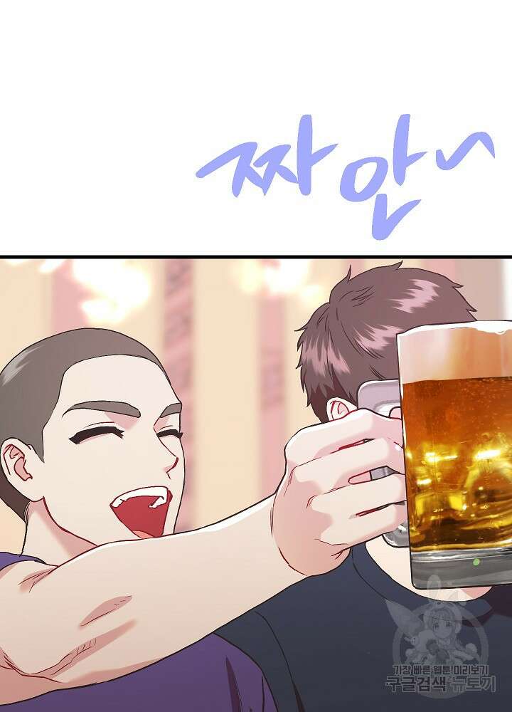 두 번째 남편 64화 110