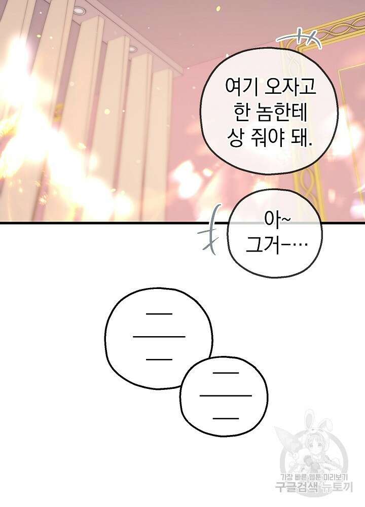 두 번째 남편 64화 112
