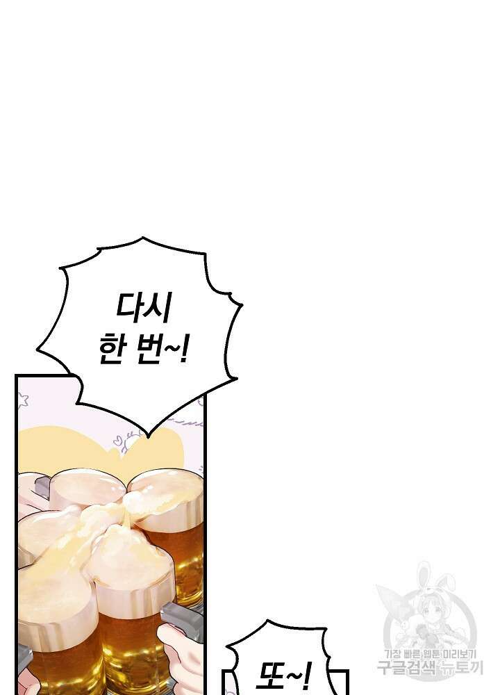 두 번째 남편 64화 113