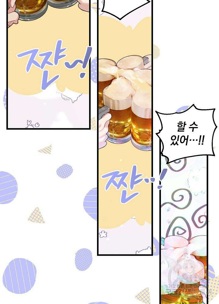두 번째 남편 64화 114