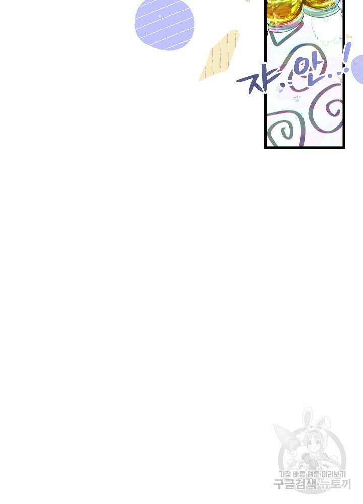 두 번째 남편 64화 115