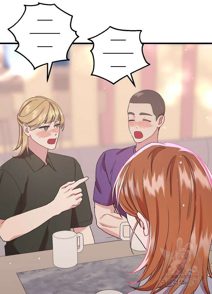 두 번째 남편 64화 116