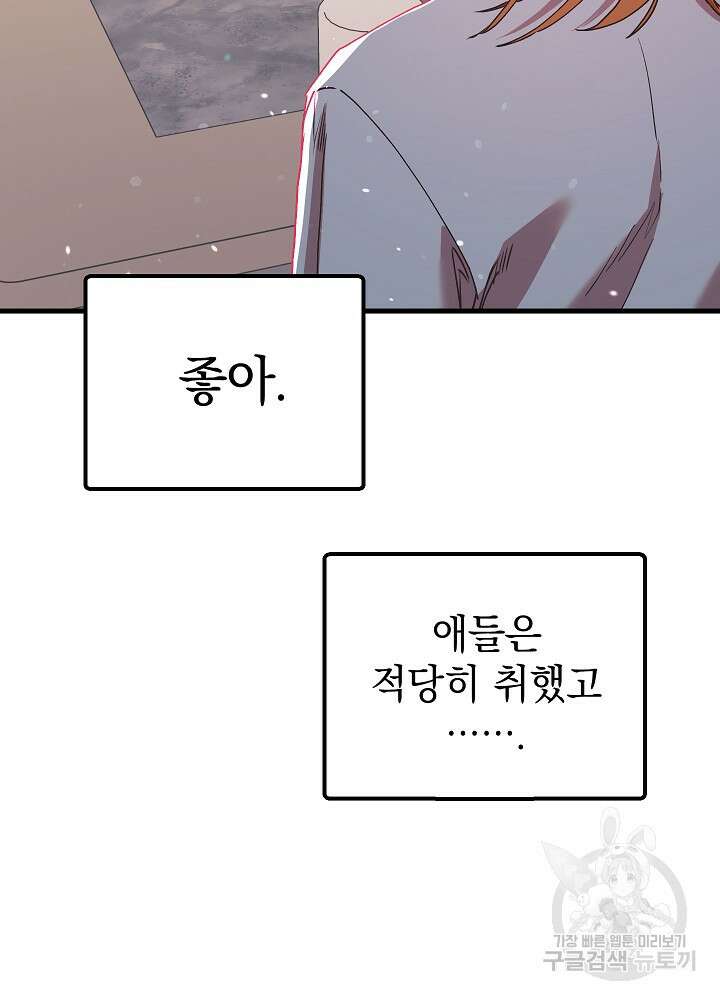 두 번째 남편 64화 117