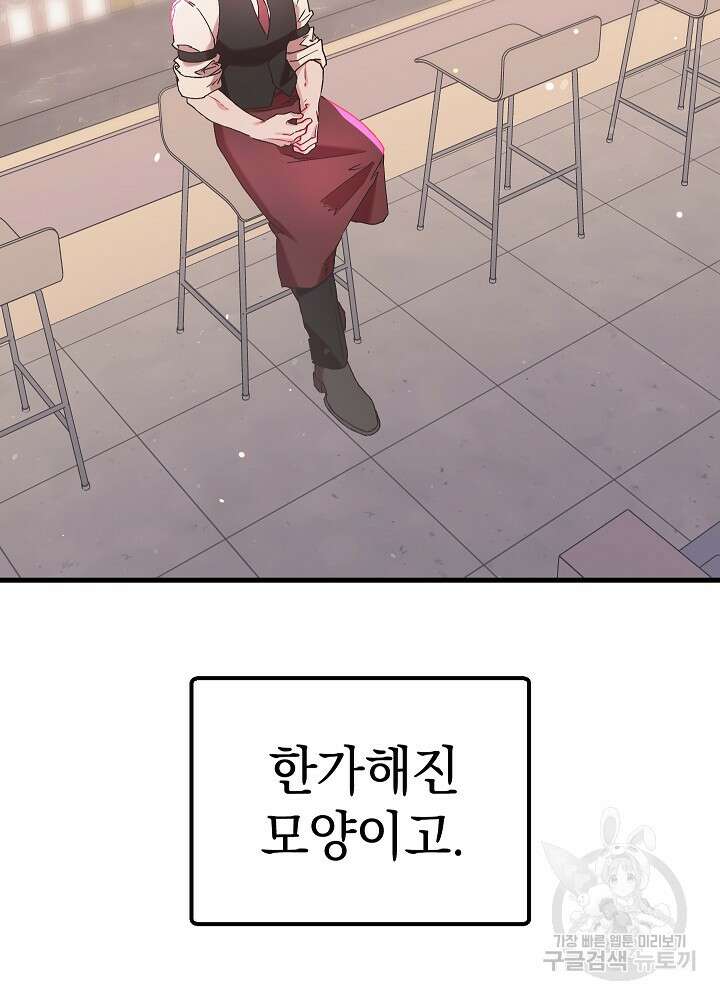 두 번째 남편 64화 120