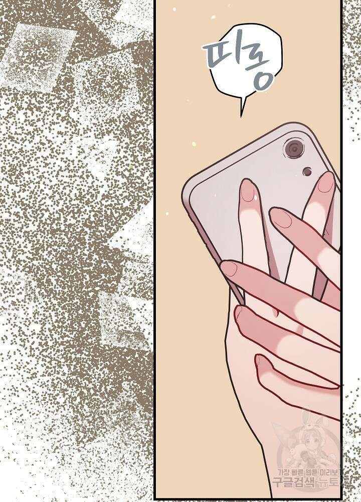 두 번째 남편 64화 123