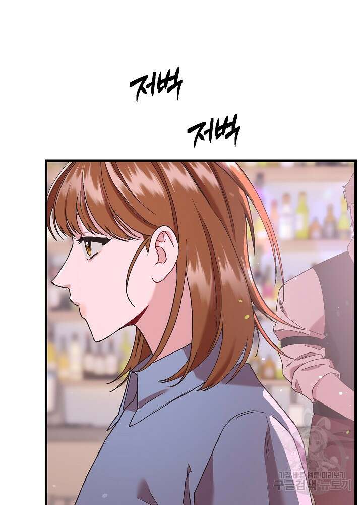 두 번째 남편 64화 130