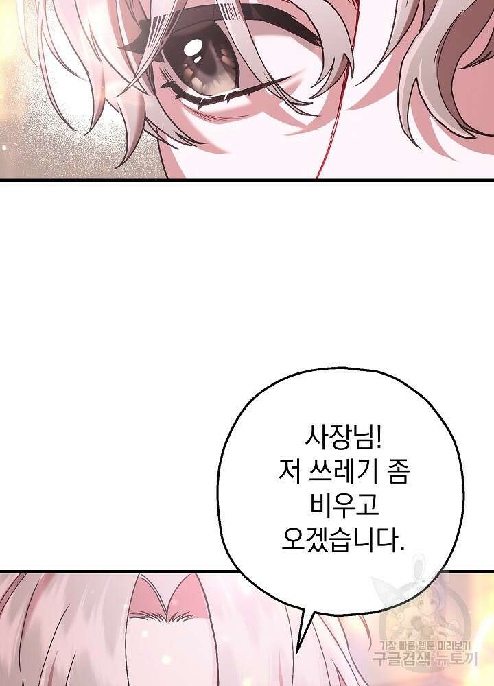두 번째 남편 64화 133