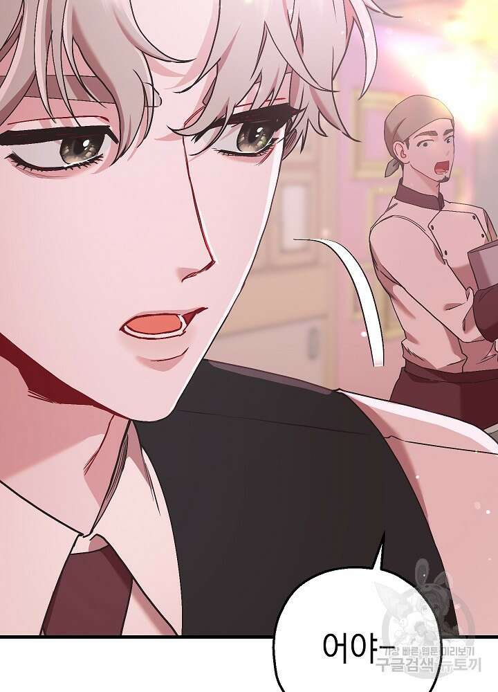 두 번째 남편 64화 134