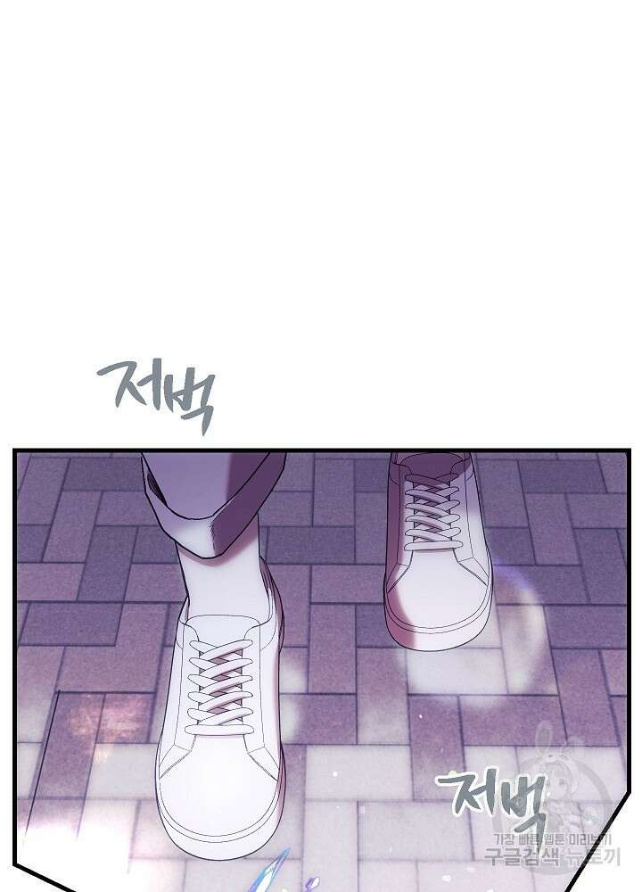 두 번째 남편 64화 139