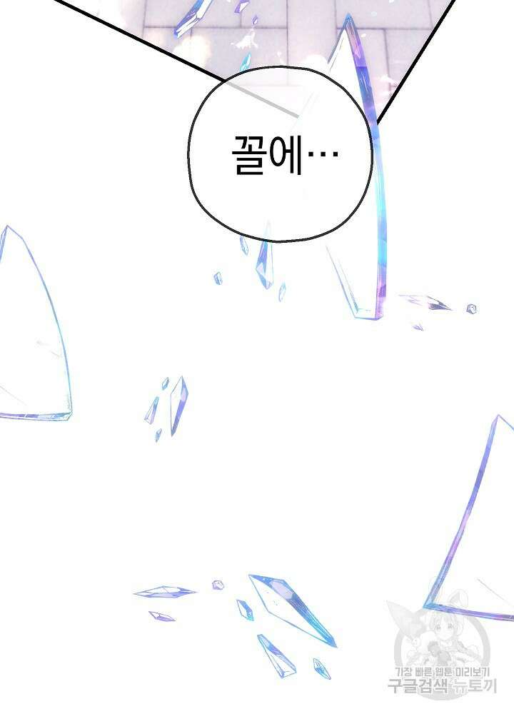 두 번째 남편 64화 140