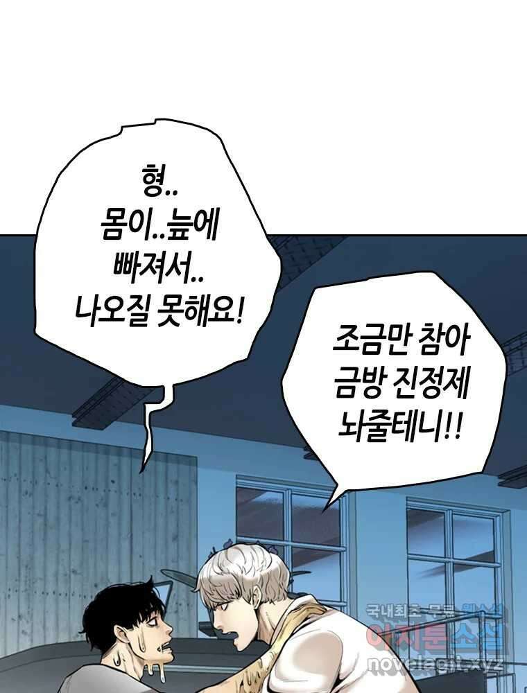 액괴 79화 1